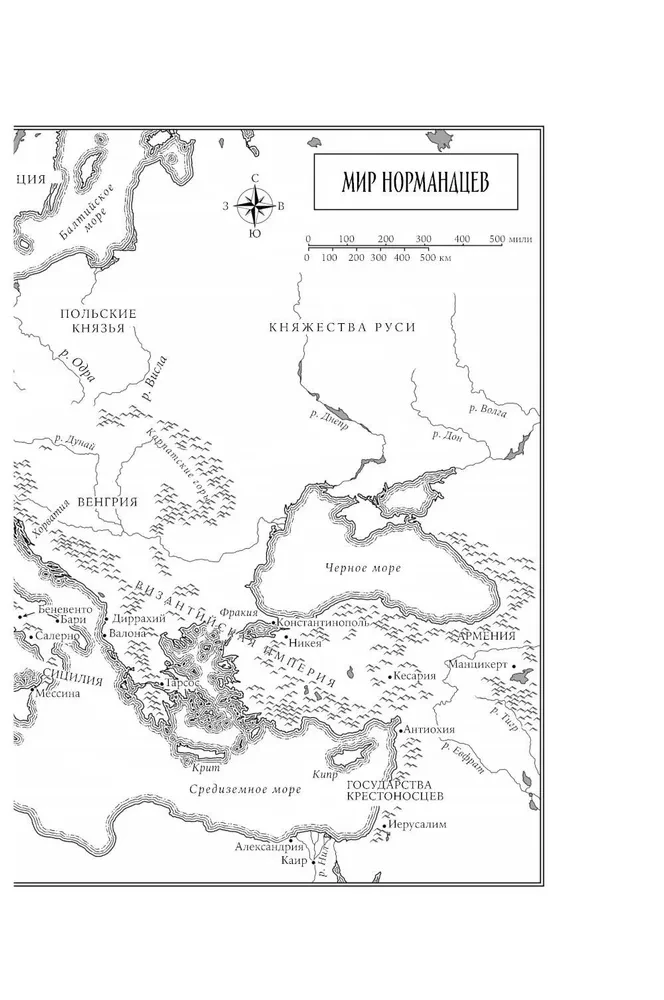 Die Imperien der Normannen: Schöpfer Europas, Eroberer Asiens