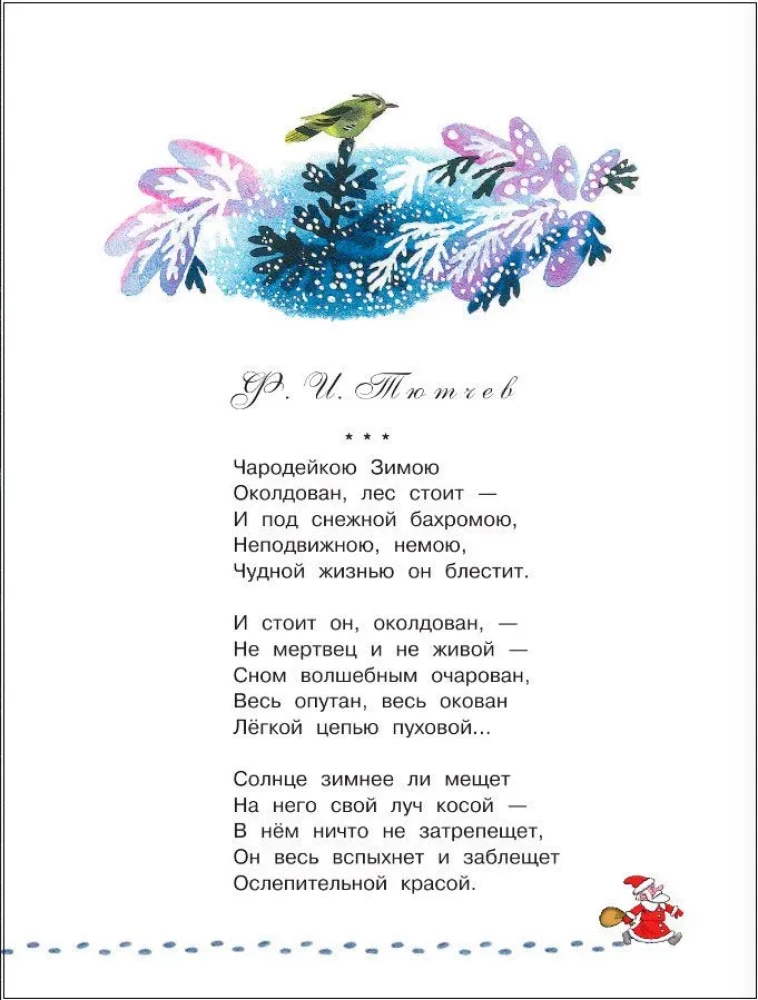 Suure Jõuluvana raamat. Muinasjutud. Luule. Laulud