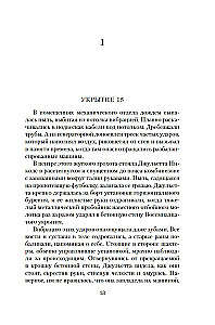 Prieglobstis. Knyga 3. Dulksna