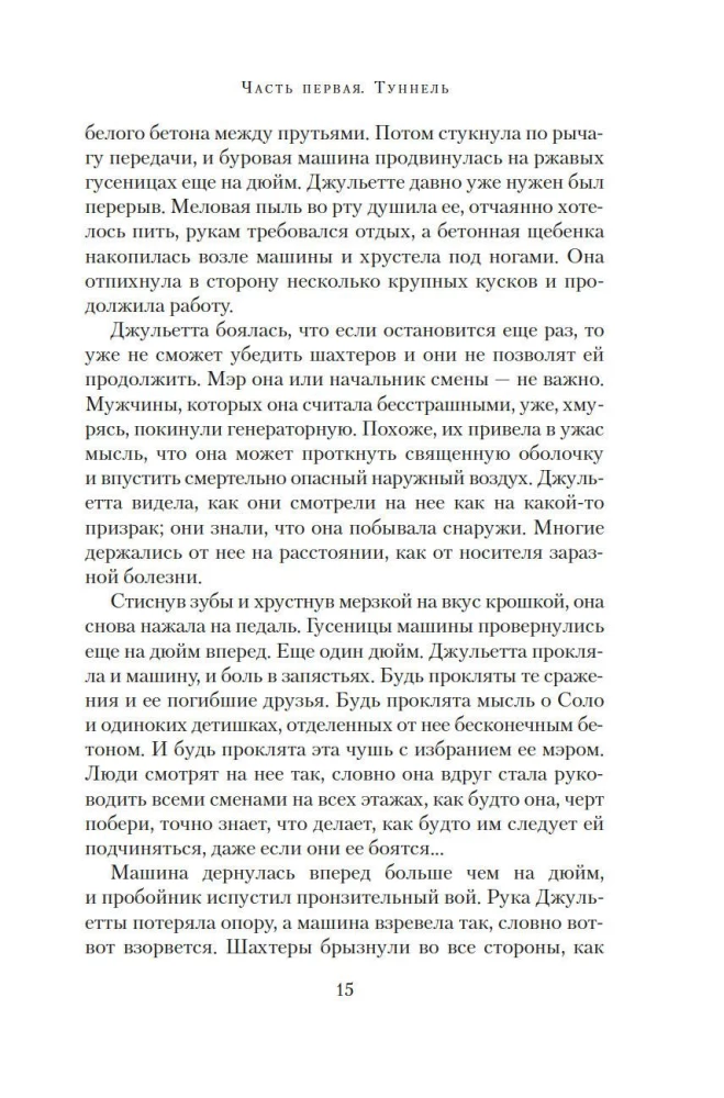 Prieglobstis. Knyga 3. Dulksna