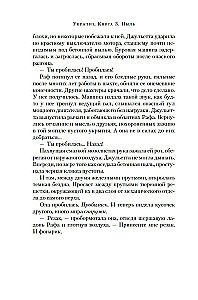 Prieglobstis. Knyga 3. Dulksna