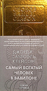 Der reichste Mann in Babylon