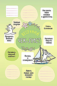 Töötava kassi päevik (valge)