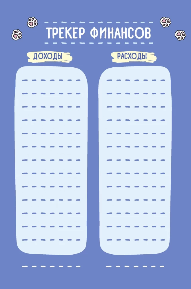 Töötava kassi päevik (valge)