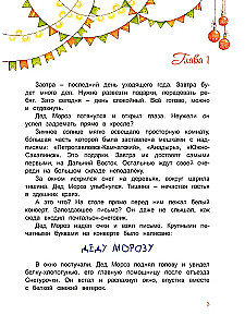 Jaungada pazušana: Pūkains detektīvs