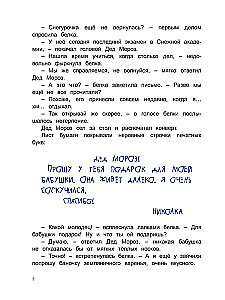 Jaungada pazušana: Pūkains detektīvs