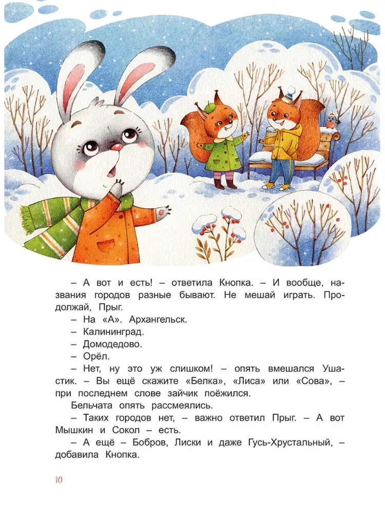 Jaungada pazušana: Pūkains detektīvs