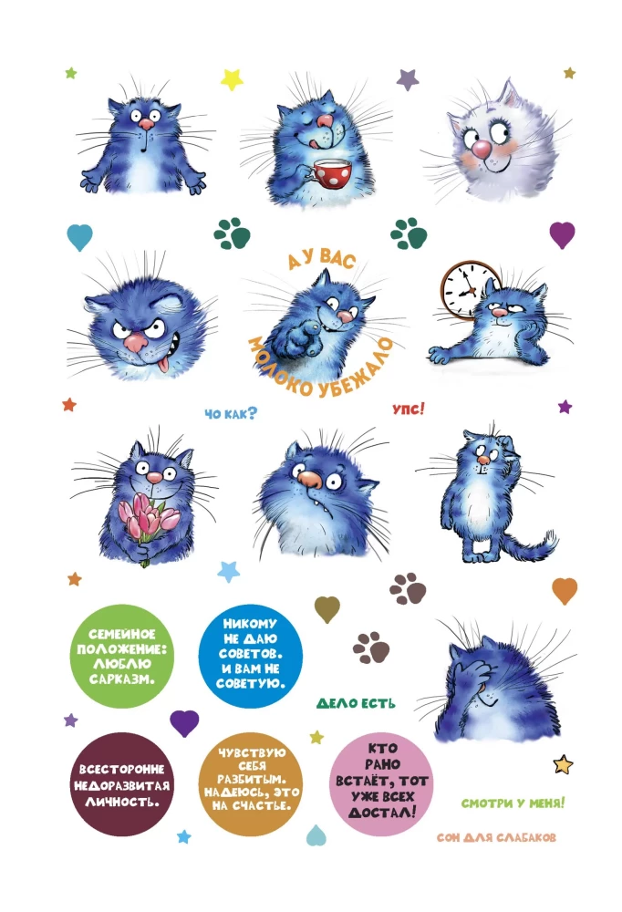 Stickers with Blue Cats by Rina Zenyuk. KOTostickers (green)