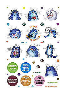 Stickers with Blue Cats by Rina Zenyuk. KOTostickers (green)
