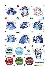 Stickers with Blue Cats by Rina Zenyuk. KOTostickers (green)