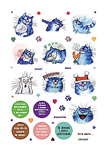 Stickers with Blue Cats by Rina Zenyuk. KOTostickers (green)