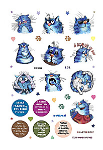 Stickers with Blue Cats by Rina Zenyuk. KOTostickers (green)