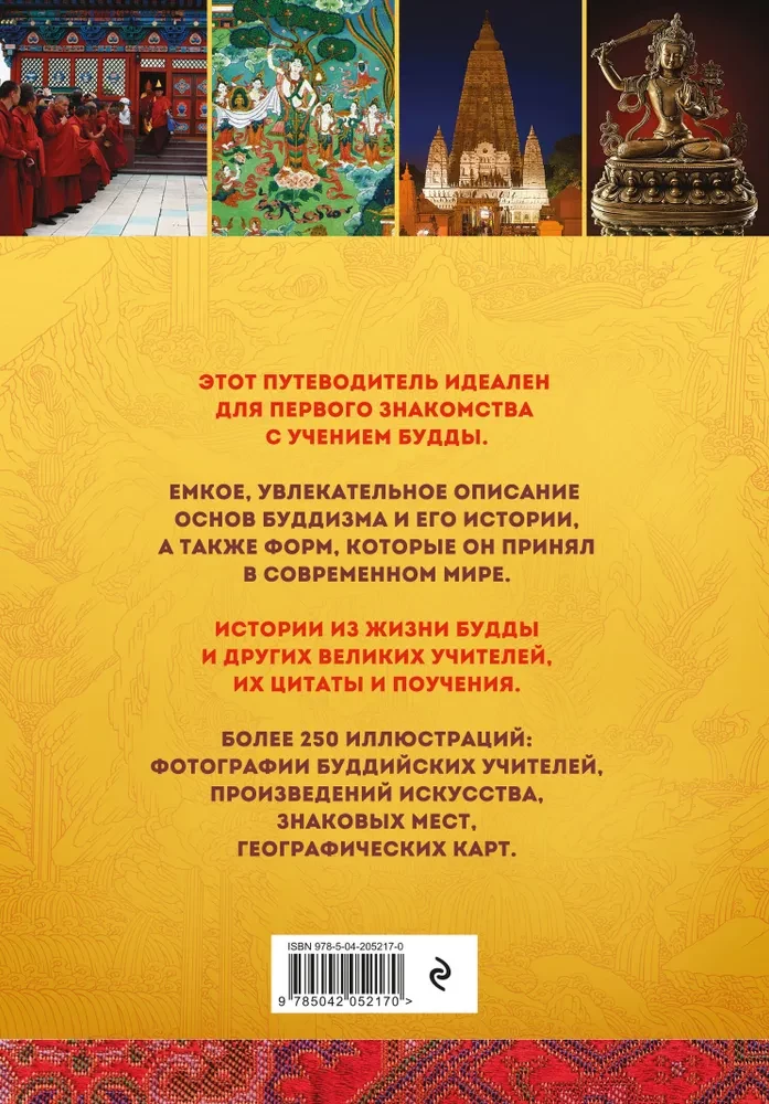 Budizmo gidai