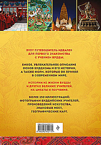 Budizmo gidai