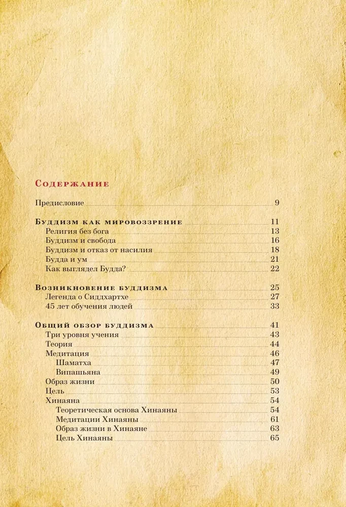 Budizmo gidai