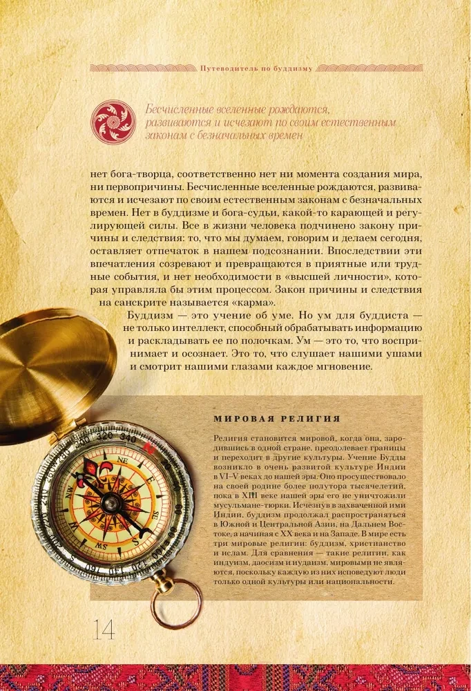 Budizmo gidai
