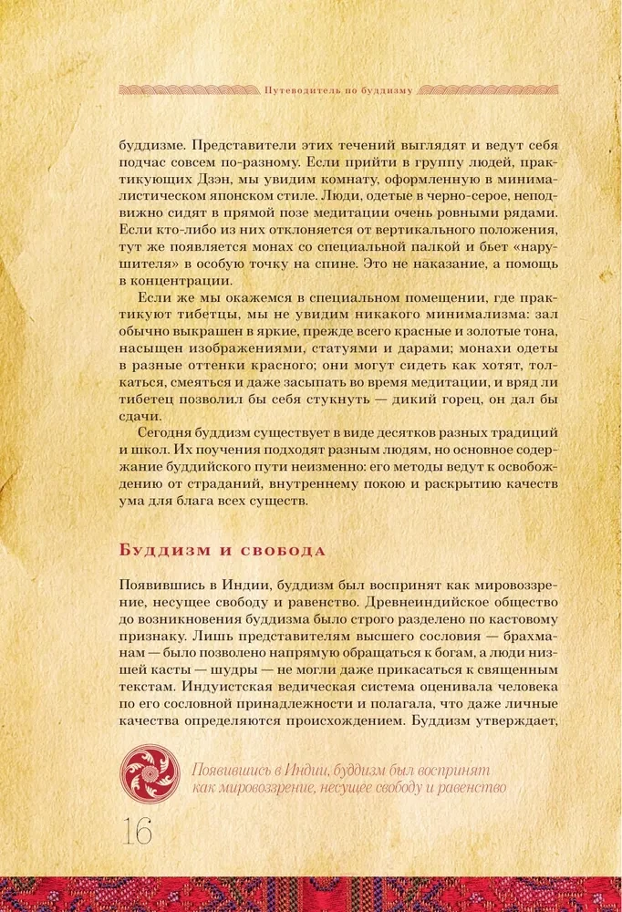 Budizmo gidai