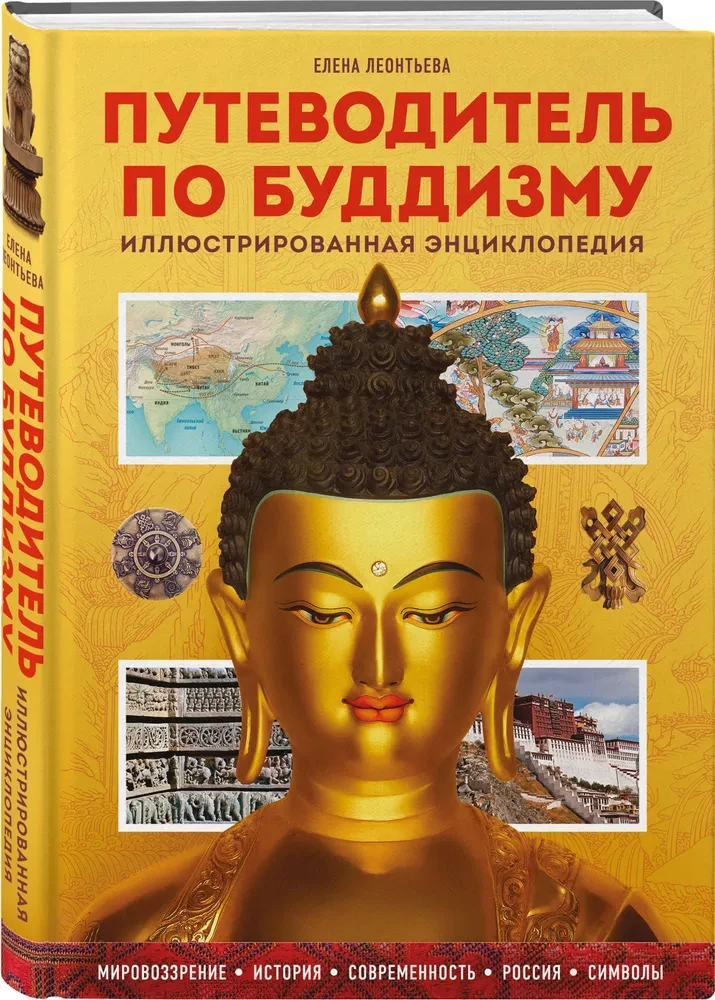 Budizmo gidai