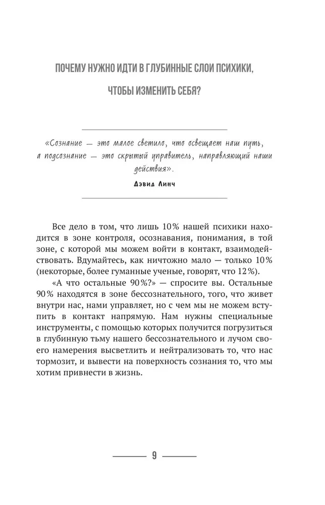 Zīmējam likteni. Superversija sevis caur līnijām un vienkāršām figūrām