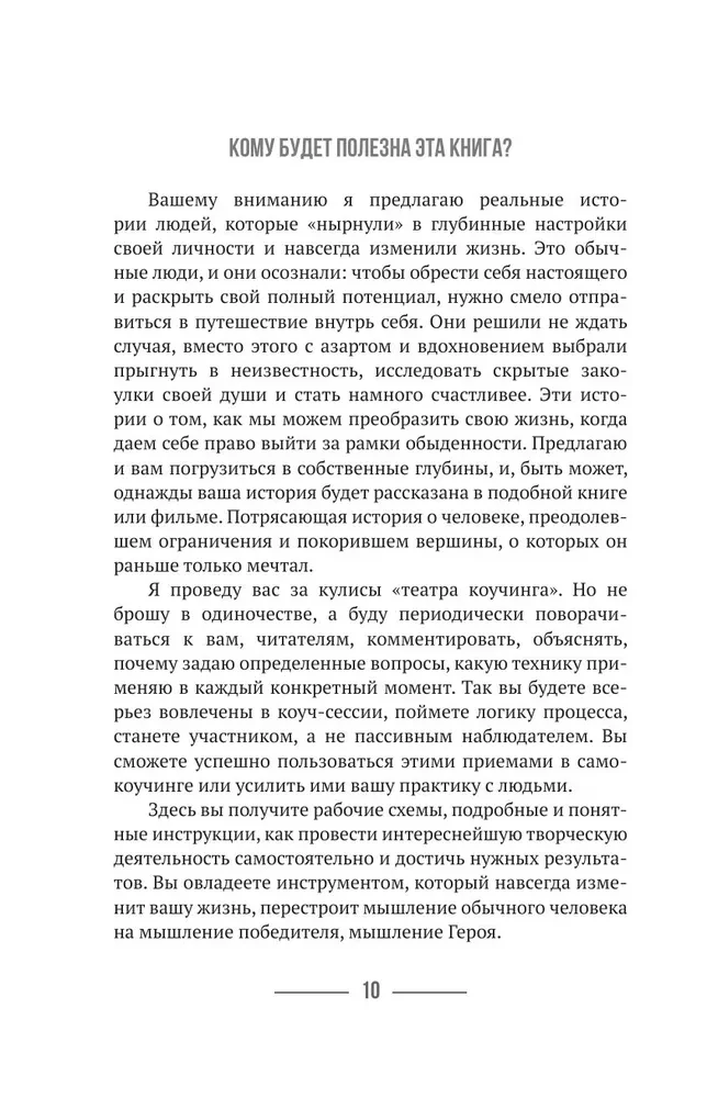 Zīmējam likteni. Superversija sevis caur līnijām un vienkāršām figūrām