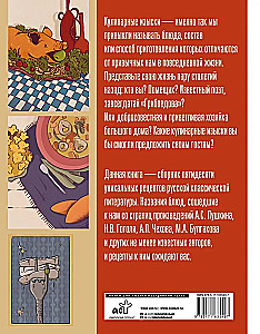 Kulinarische Köstlichkeiten der russischen Literatur