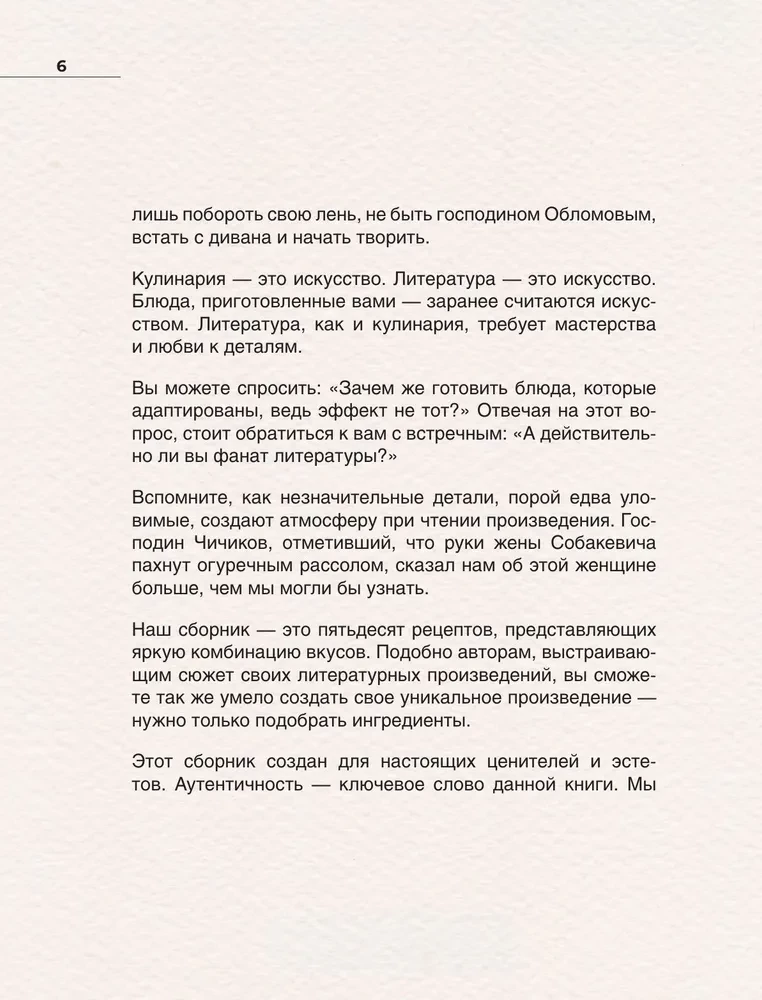 Kulinarische Köstlichkeiten der russischen Literatur