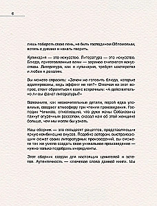 Kulinarische Köstlichkeiten der russischen Literatur