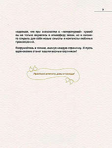 Kulinarische Köstlichkeiten der russischen Literatur