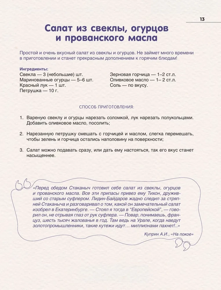 Kulinarische Köstlichkeiten der russischen Literatur
