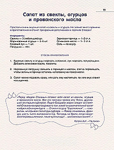 Kulinarische Köstlichkeiten der russischen Literatur