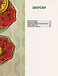 Kulinarische Köstlichkeiten der russischen Literatur