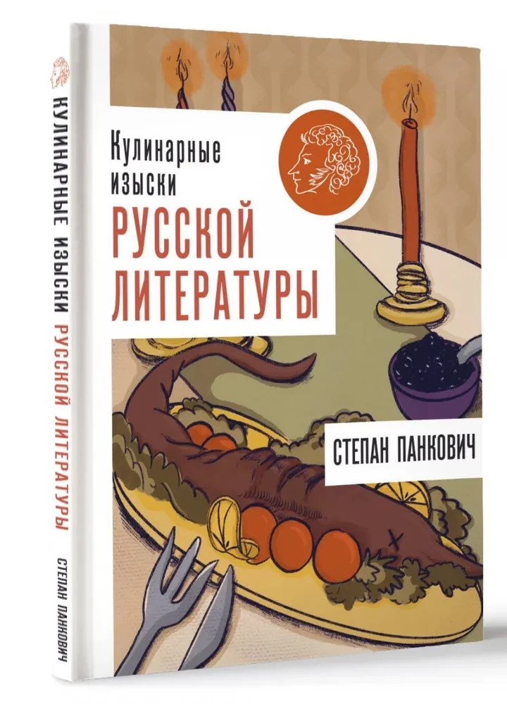 Kulinarische Köstlichkeiten der russischen Literatur