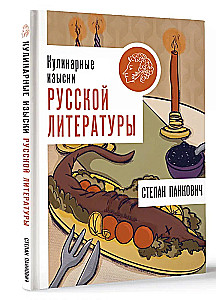 Kulinarische Köstlichkeiten der russischen Literatur