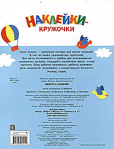 Uzlīmes-apļi. Kuģītis