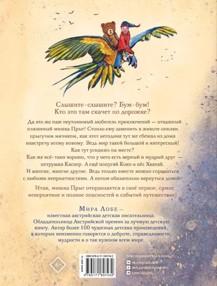 Misiu Przygoda w poszukiwaniu przygód