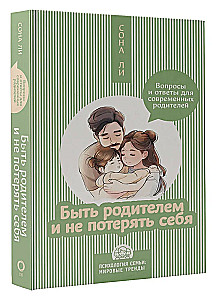 Being a Parent and Not Losing Yourself. Questions and Answers for Modern Parents