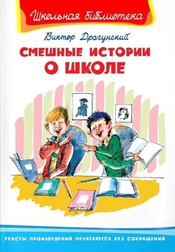 Juokingos istorijos apie mokyklą