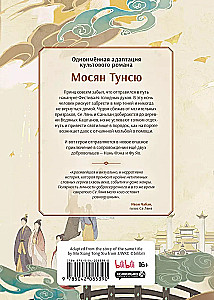 Błogosławieństwo niebios. Tom 3