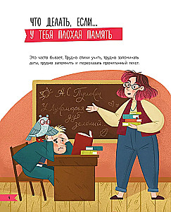 Was tun, wenn... mit dem Lernen oder den Freunden etwas nicht stimmt?