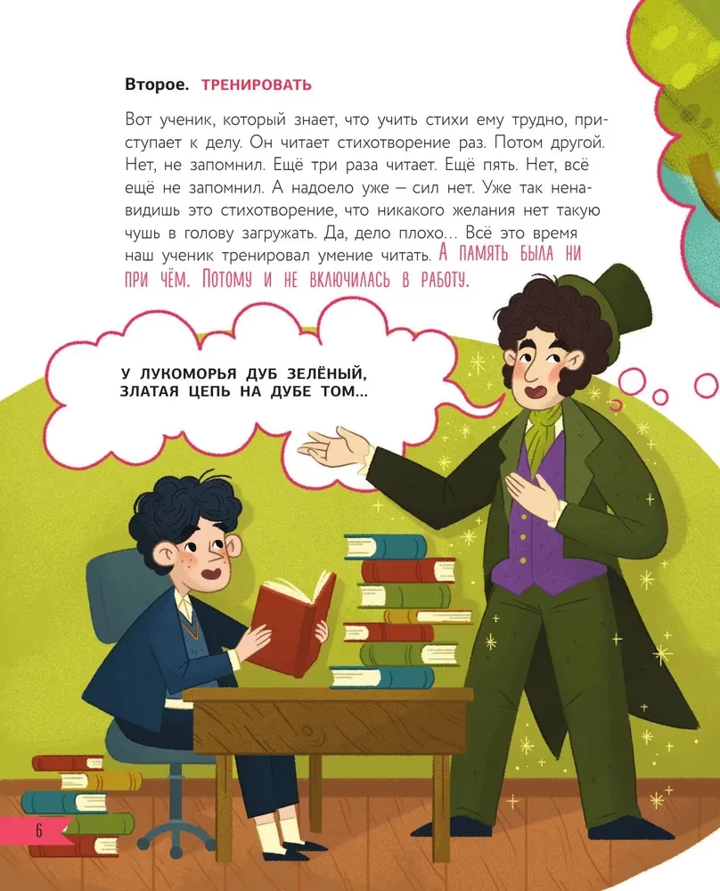 Was tun, wenn... mit dem Lernen oder den Freunden etwas nicht stimmt?