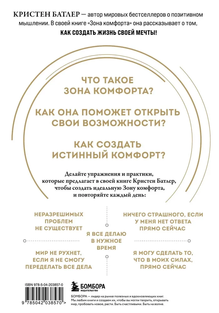 Komforta zona. Izveidojiet dzīvi, kuru iemīlēsiet. Mazāk stresa - vairāk enerģijas!