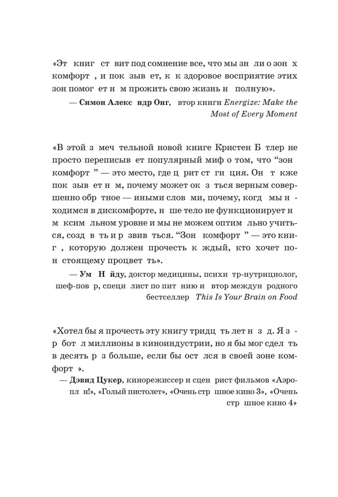 Komforta zona. Izveidojiet dzīvi, kuru iemīlēsiet. Mazāk stresa - vairāk enerģijas!