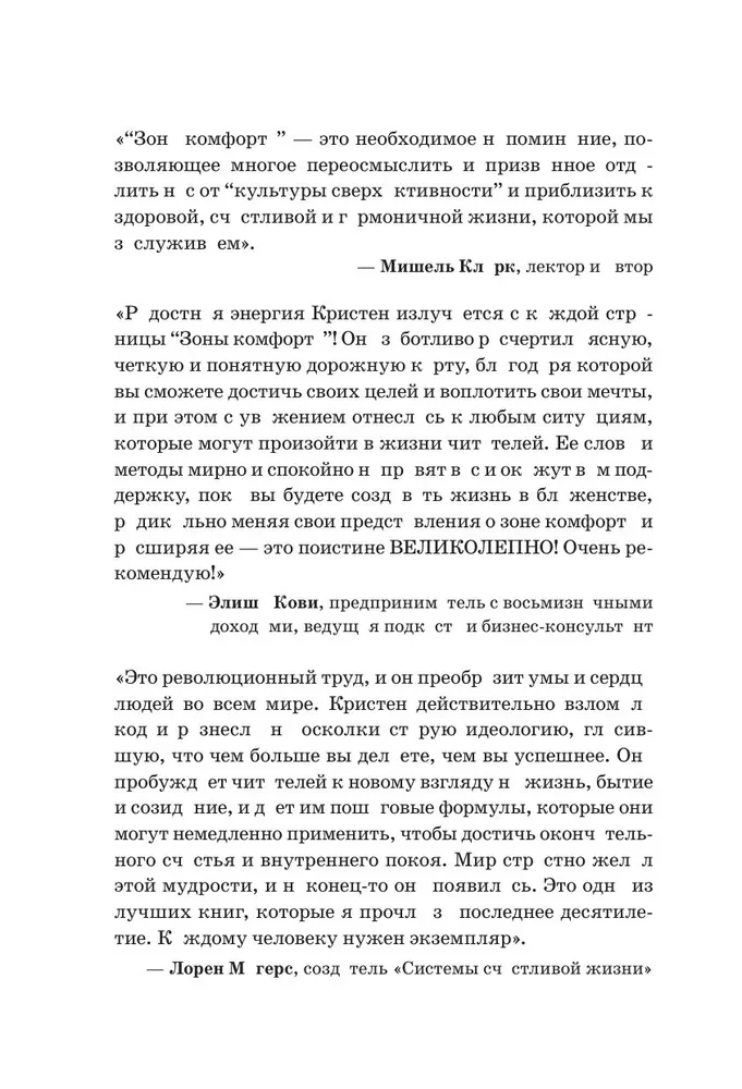 Komforta zona. Izveidojiet dzīvi, kuru iemīlēsiet. Mazāk stresa - vairāk enerģijas!