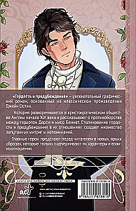 Pride and Prejudice