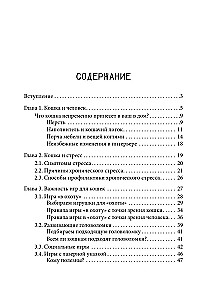 Tere, ma olen teie kass! Toodete hooldamise, suhtlemise ja kasvatamise käsiraamat