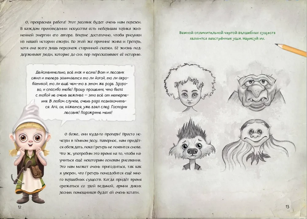 Mission: Find the Philosopher's Stone