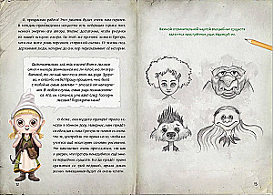 Mission: Find the Philosopher's Stone