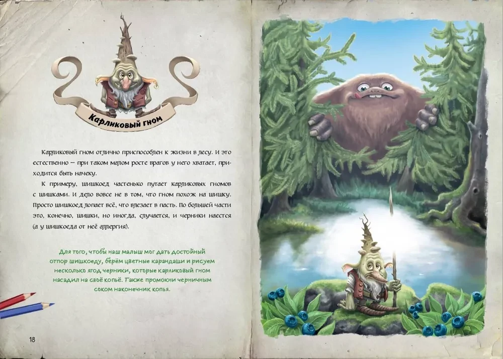 Mission: Find the Philosopher's Stone