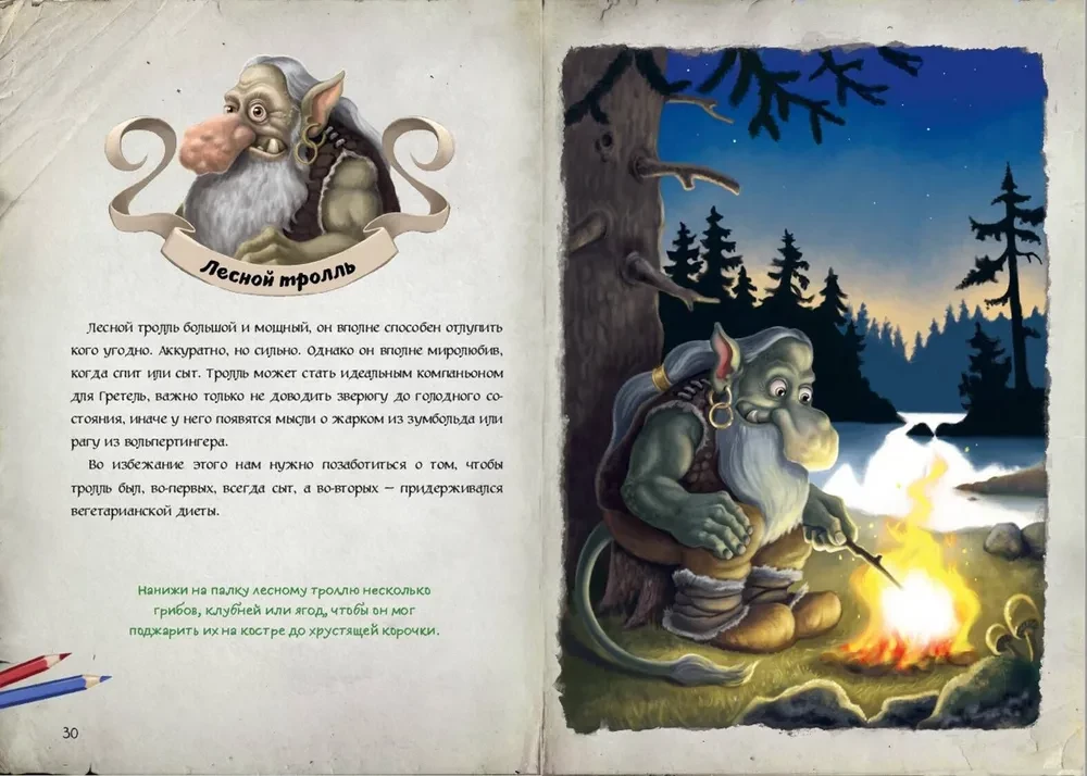 Mission: Find the Philosopher's Stone