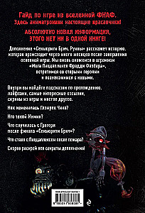 Saugumo Blokas. Griuvėsiai
